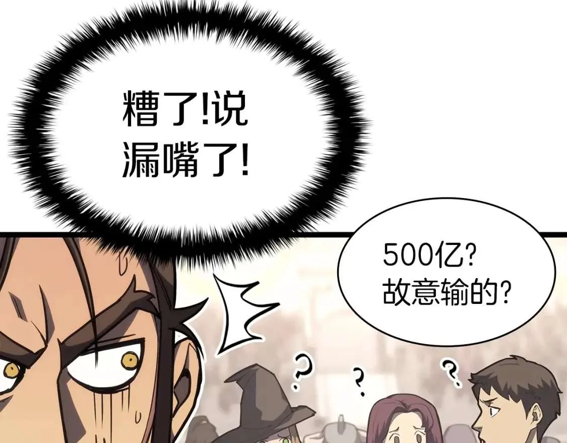 第64话 发泄 第36页