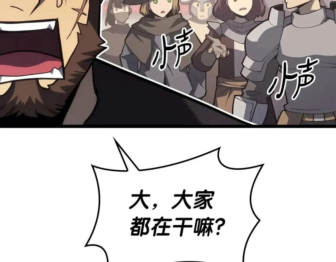 第64话 发泄 第37页