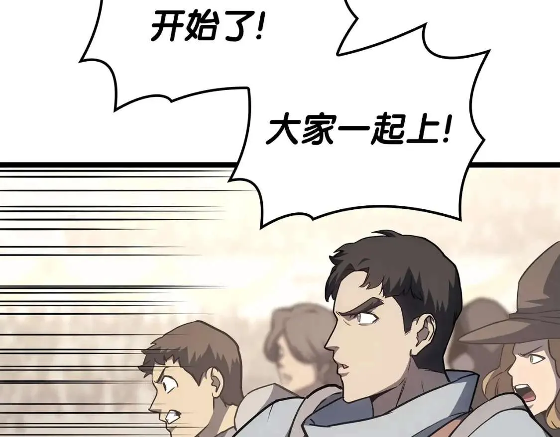 第64话 发泄 第39页