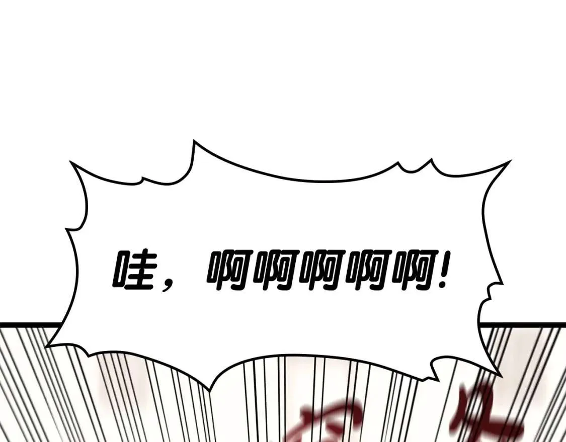 第64话 发泄 第41页