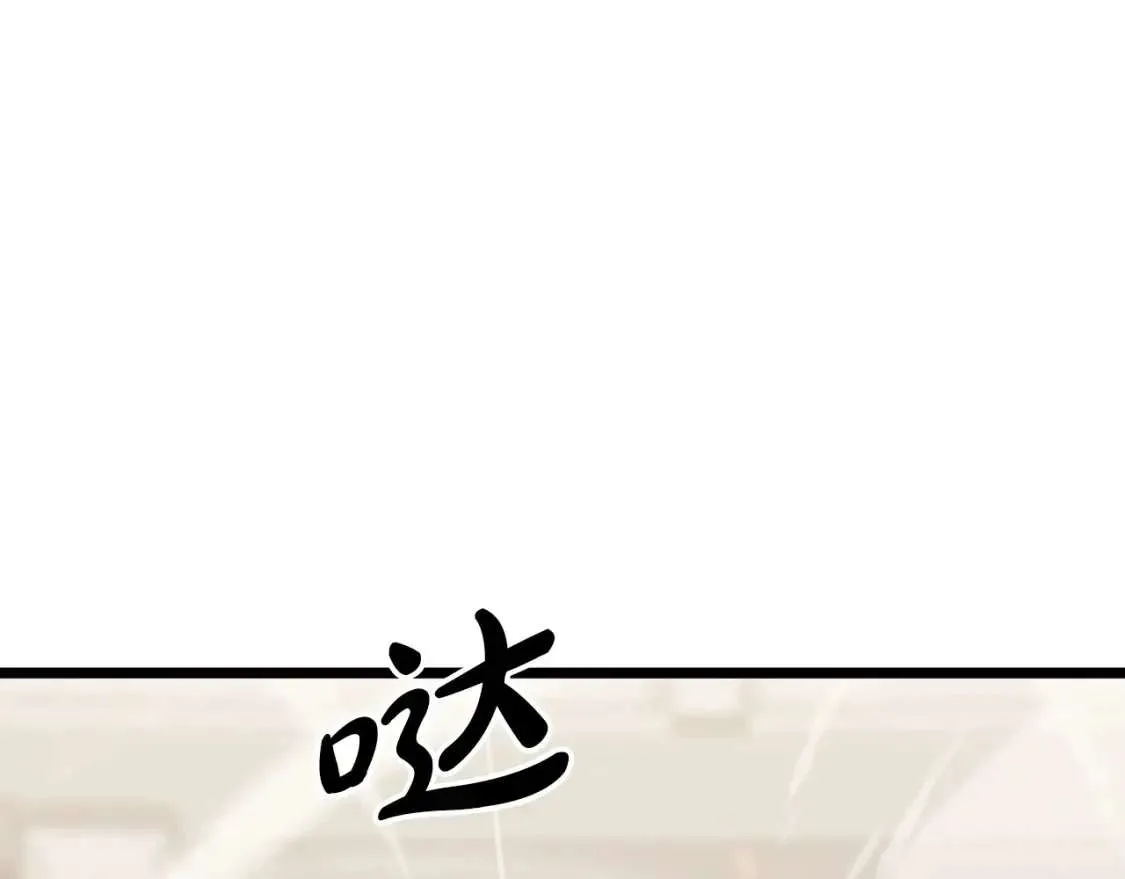 第64话 发泄 第45页