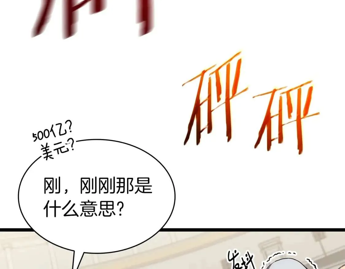 第64话 发泄 第49页