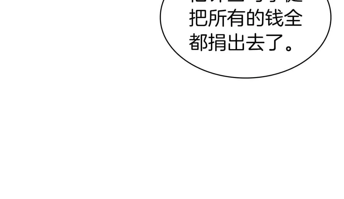 第64话 发泄 第51页