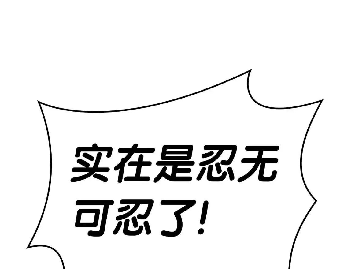 第64话 发泄 第52页