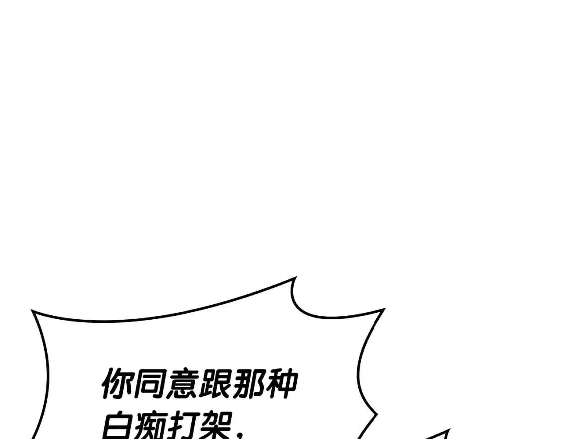 第64话 发泄 第56页