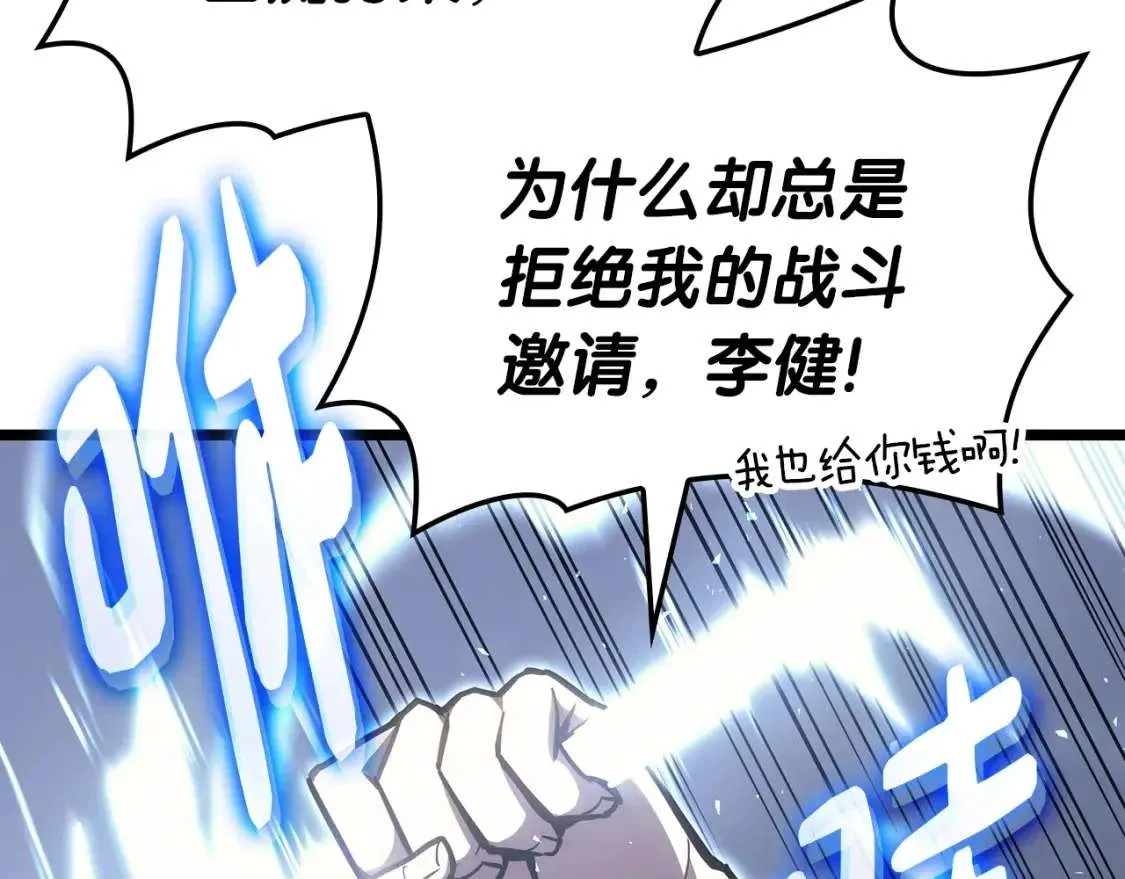 第64话 发泄 第57页