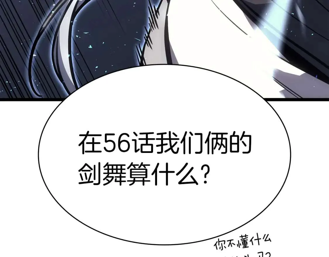 第64话 发泄 第60页