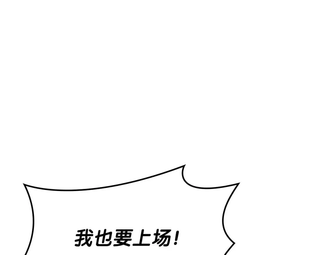第64话 发泄 第62页