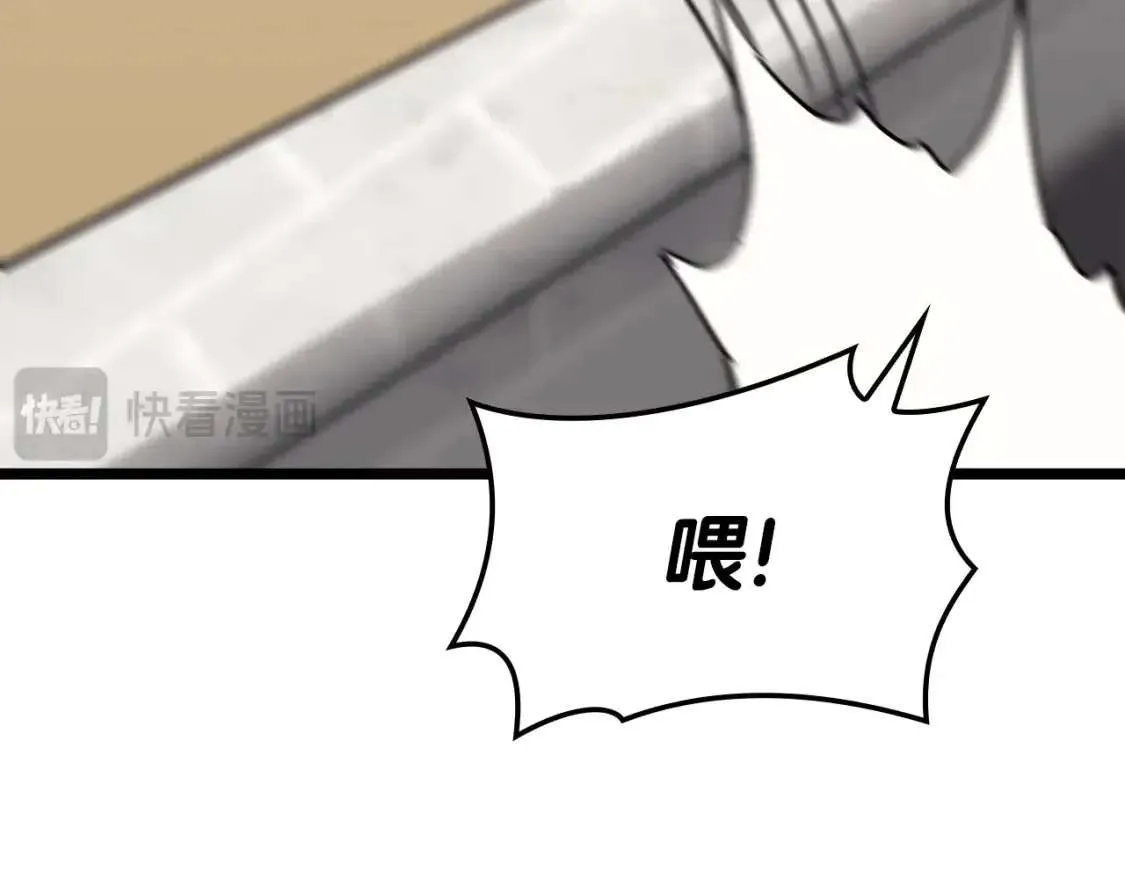 第64话 发泄 第64页
