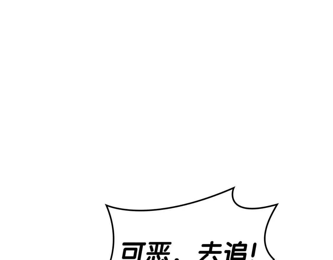 第64话 发泄 第65页