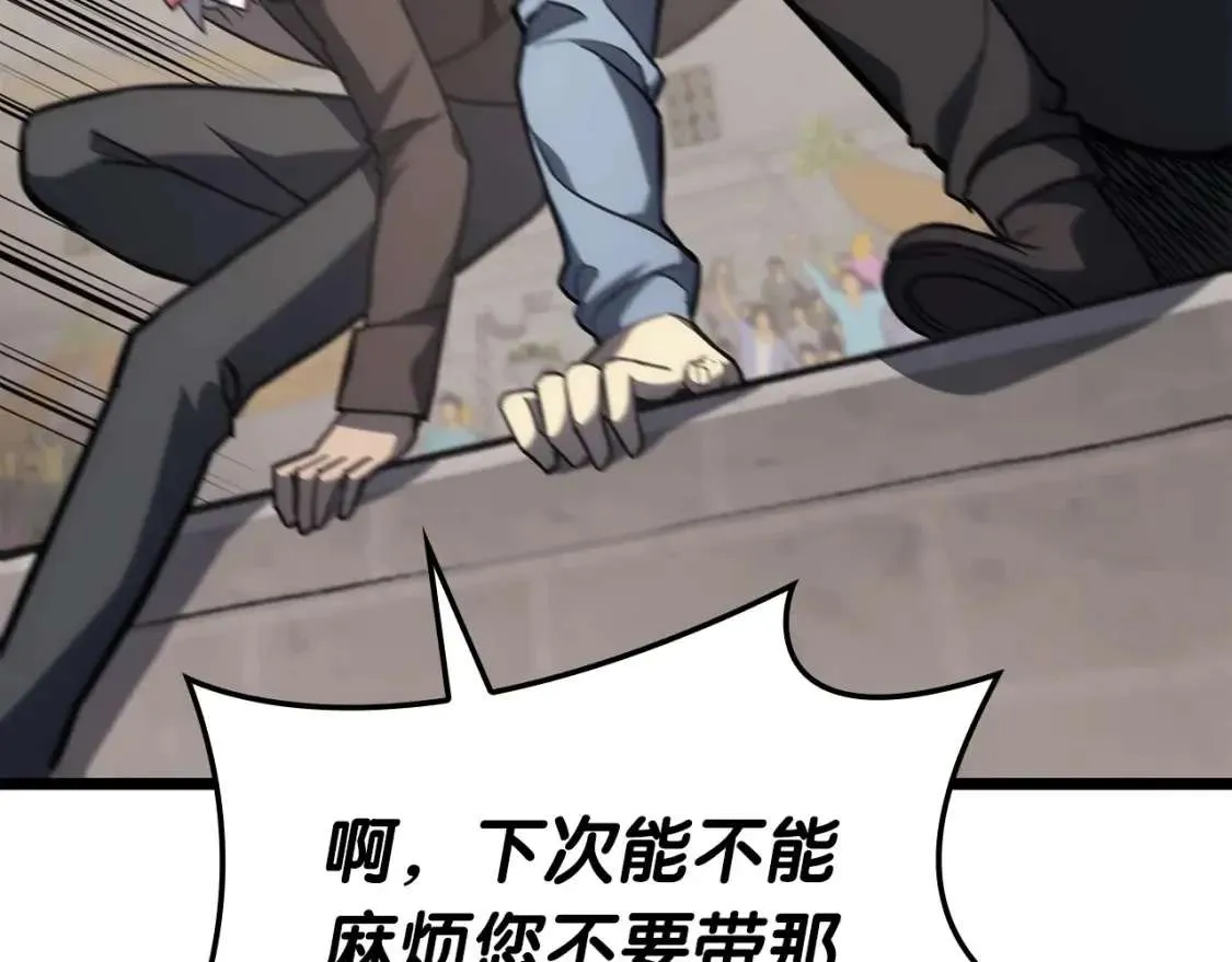 第64话 发泄 第67页