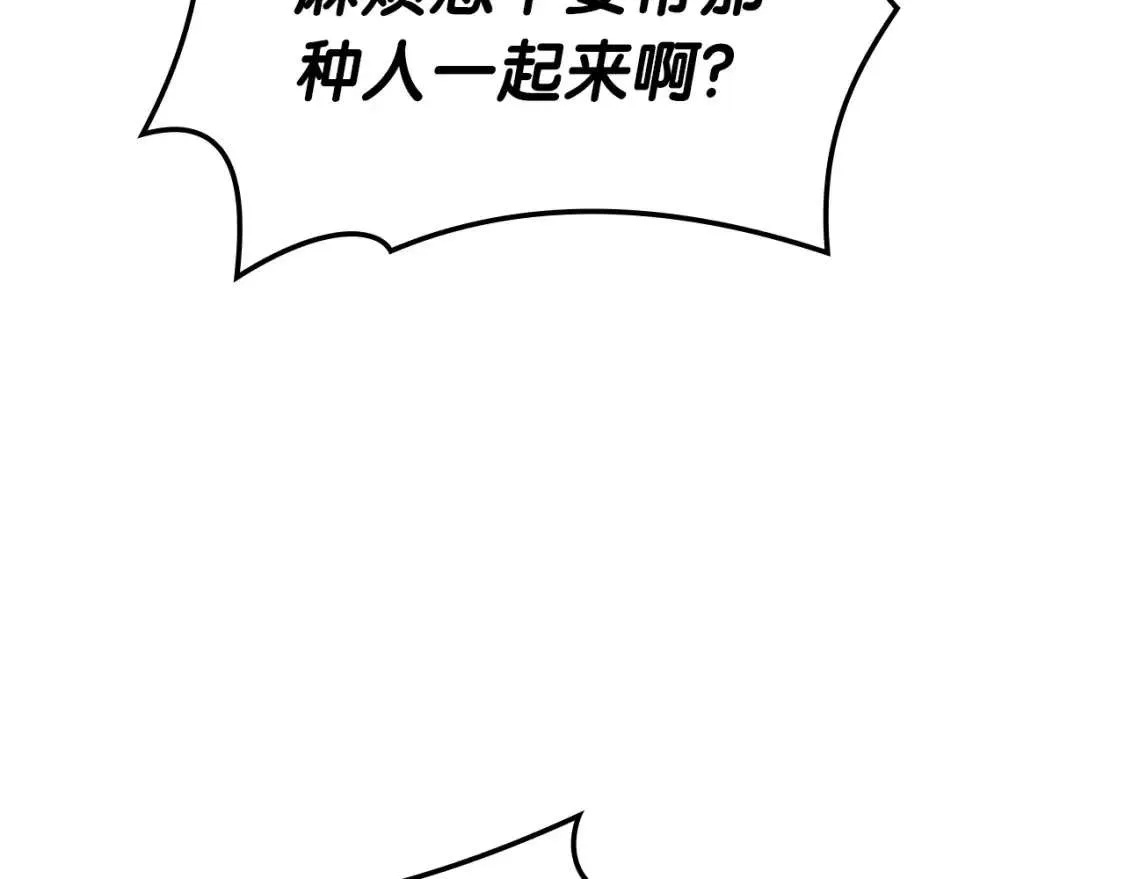 第64话 发泄 第68页