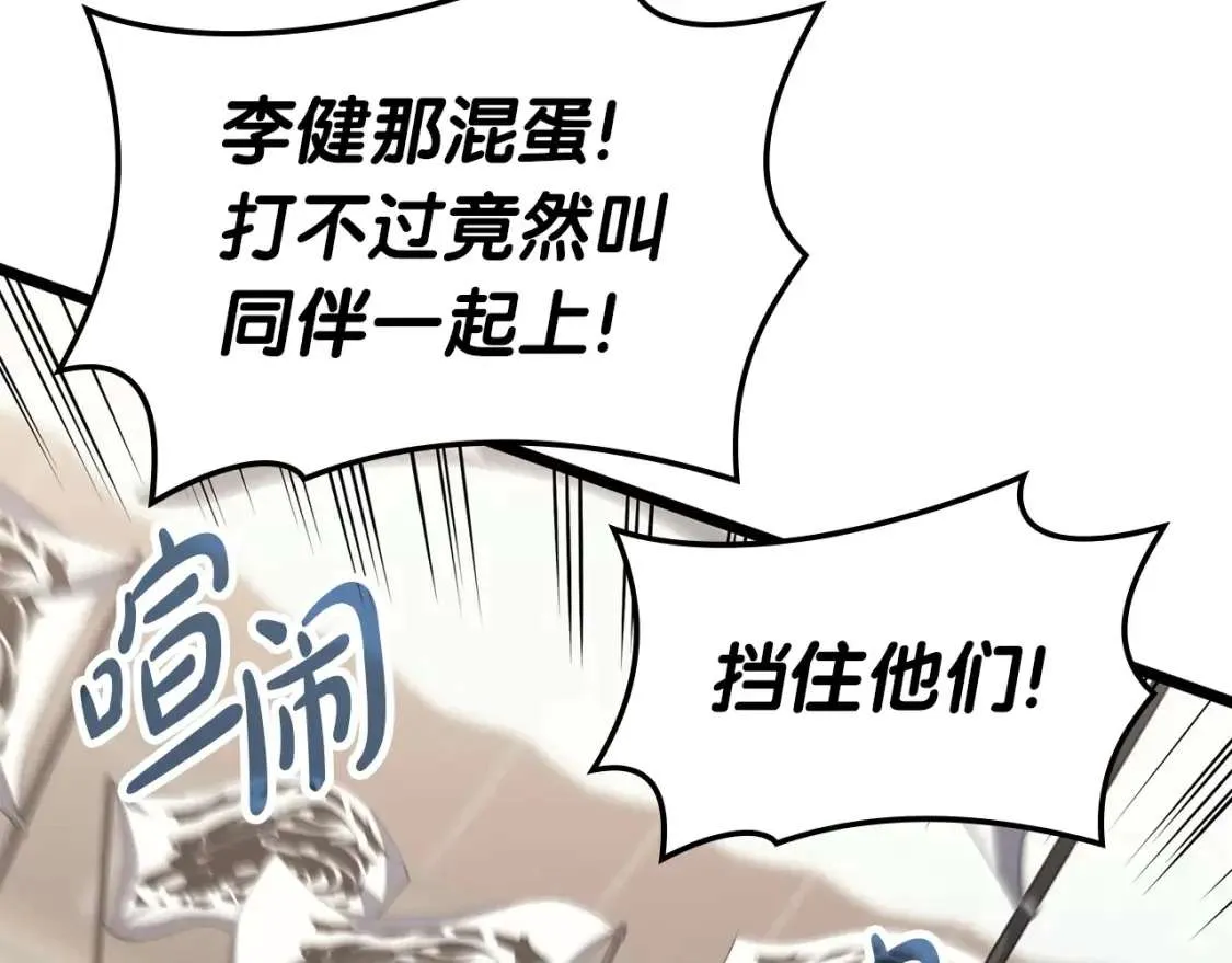 第64话 发泄 第69页