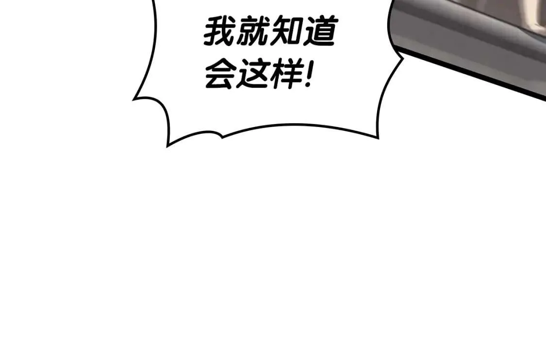 第64话 发泄 第71页