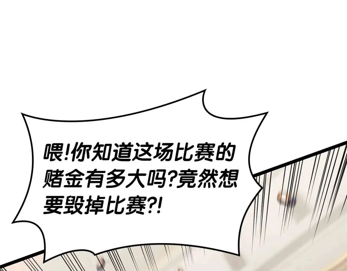 第64话 发泄 第72页