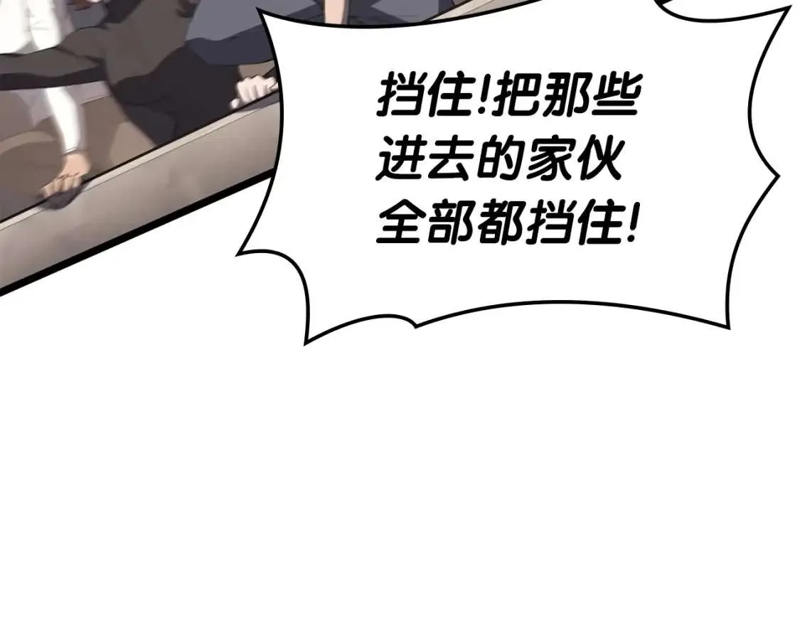 第64话 发泄 第74页
