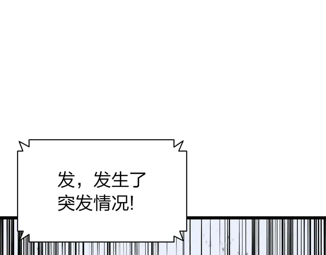 第64话 发泄 第75页
