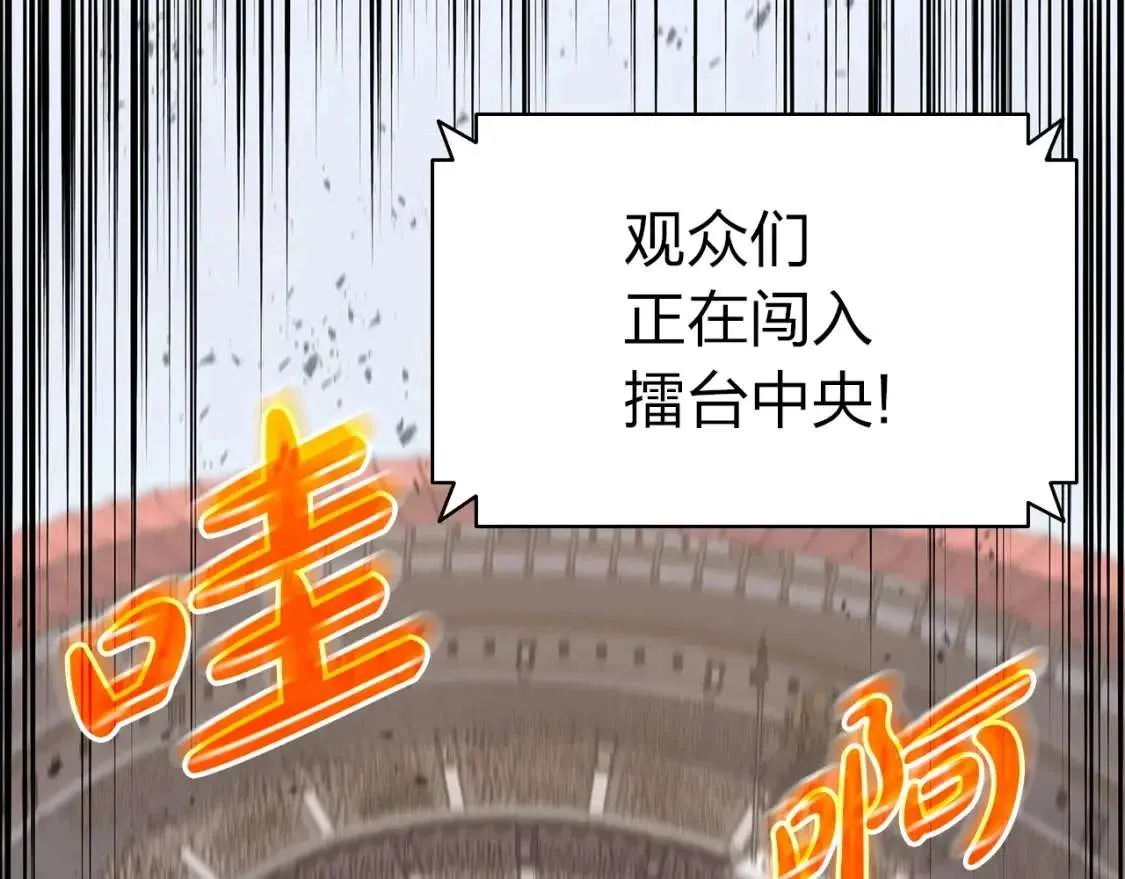 第64话 发泄 第76页