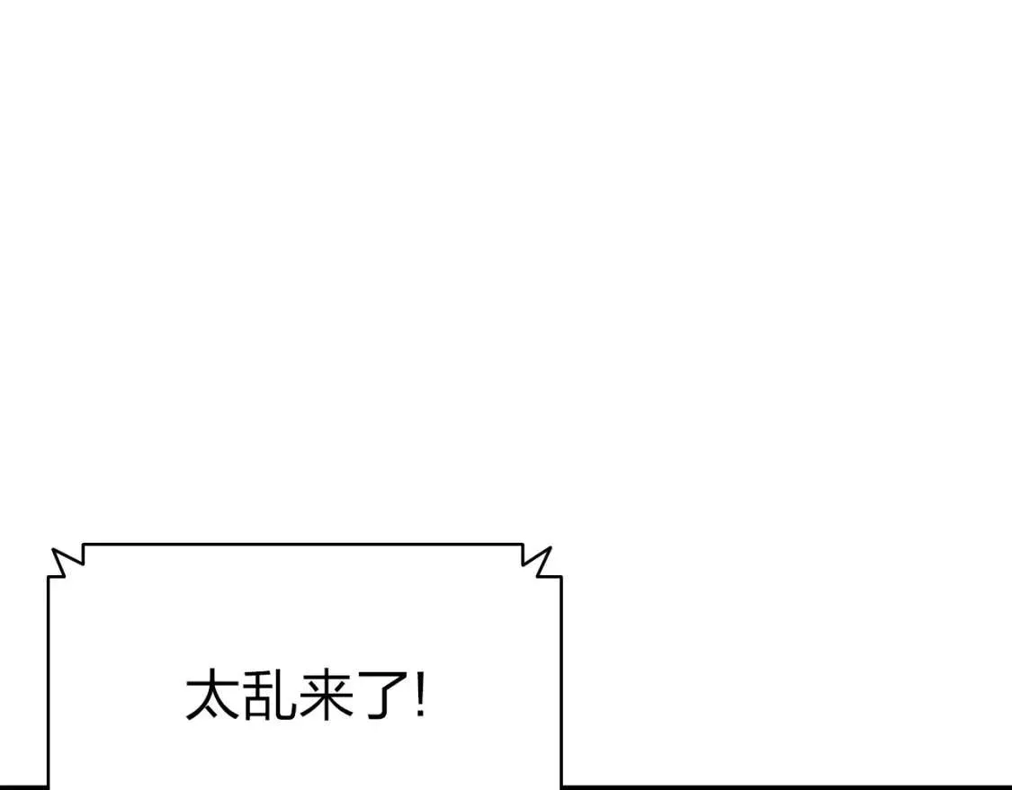 第64话 发泄 第86页
