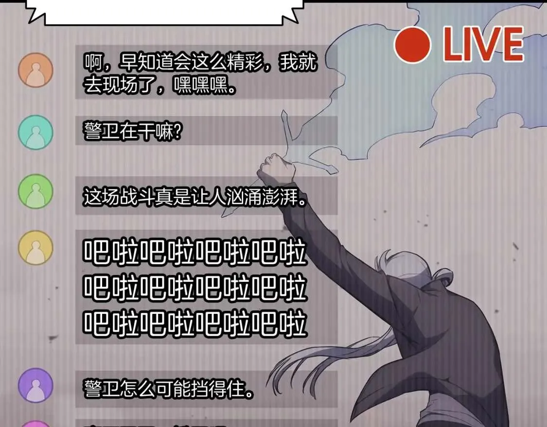 第64话 发泄 第87页