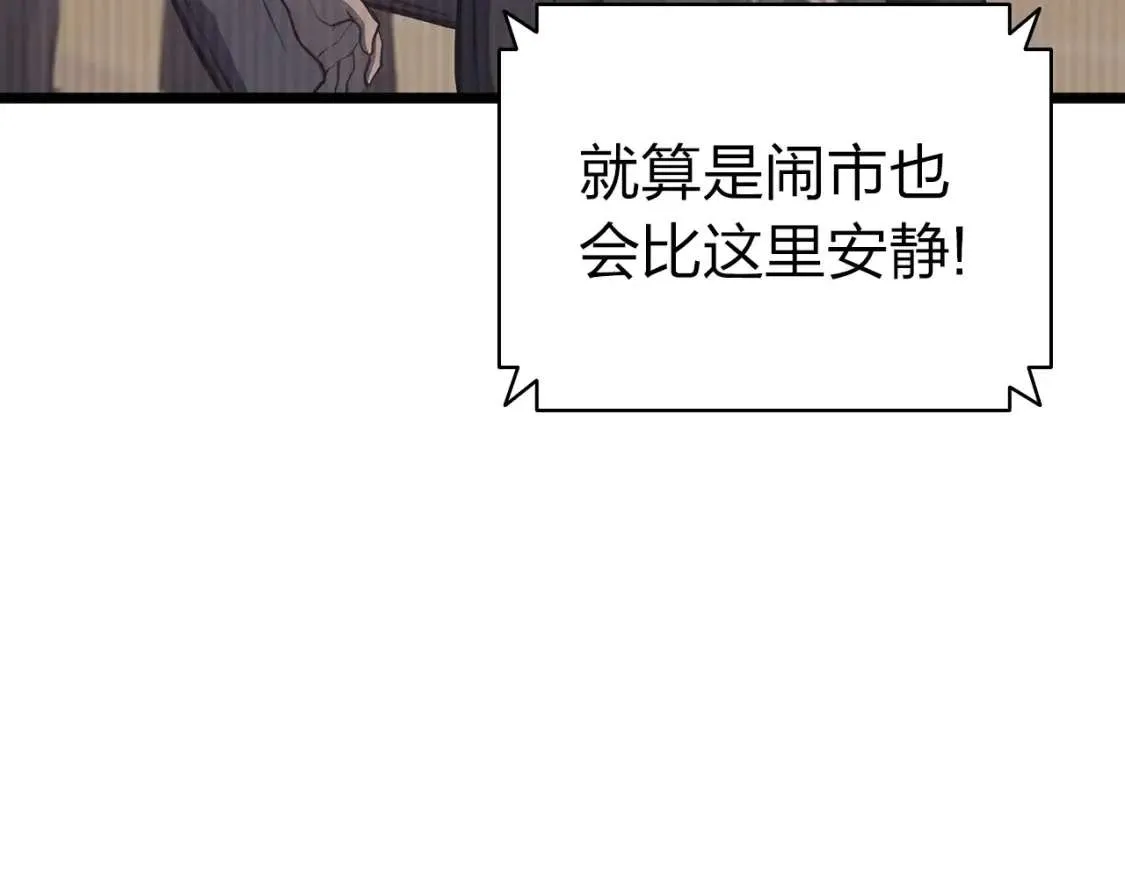 第64话 发泄 第89页