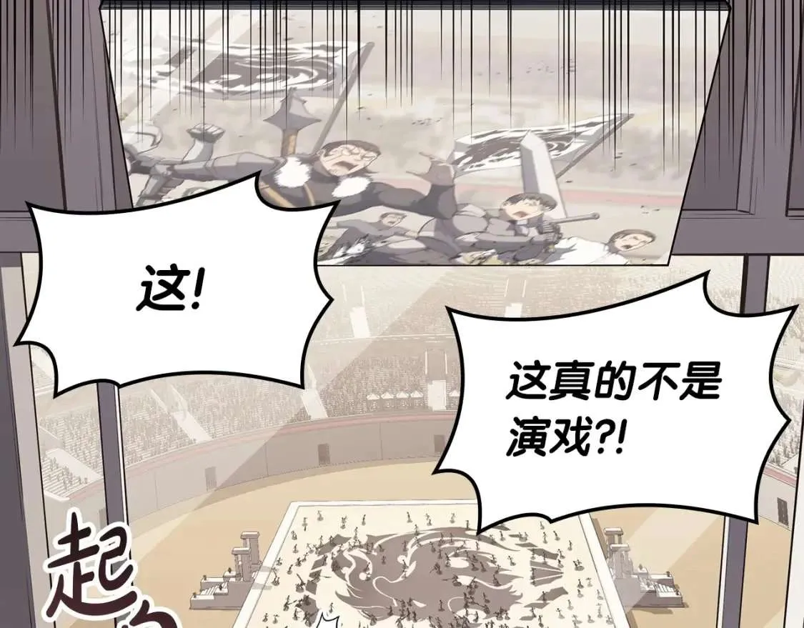 第64话 发泄 第91页