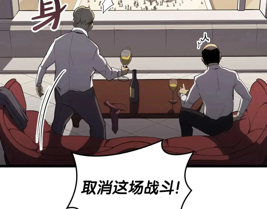 第64话 发泄 第92页