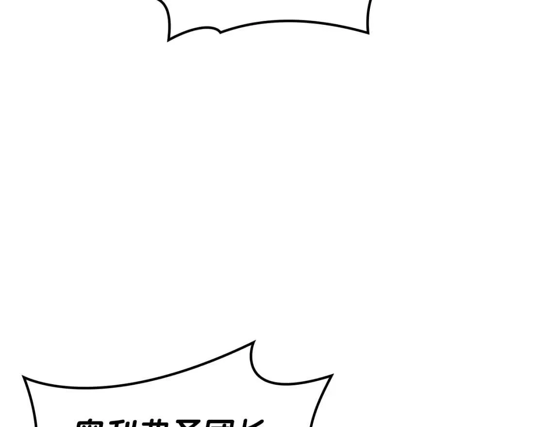 第64话 发泄 第93页