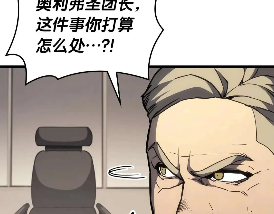 第64话 发泄 第94页