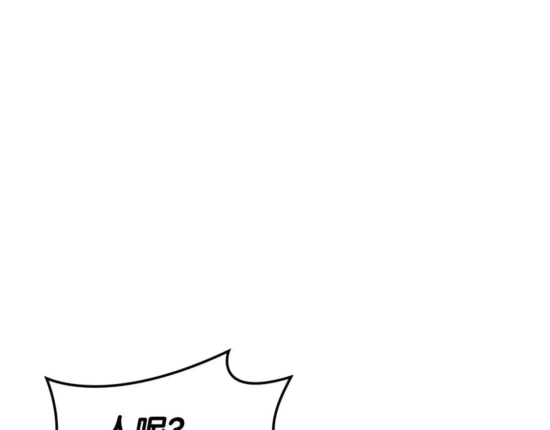 第64话 发泄 第96页