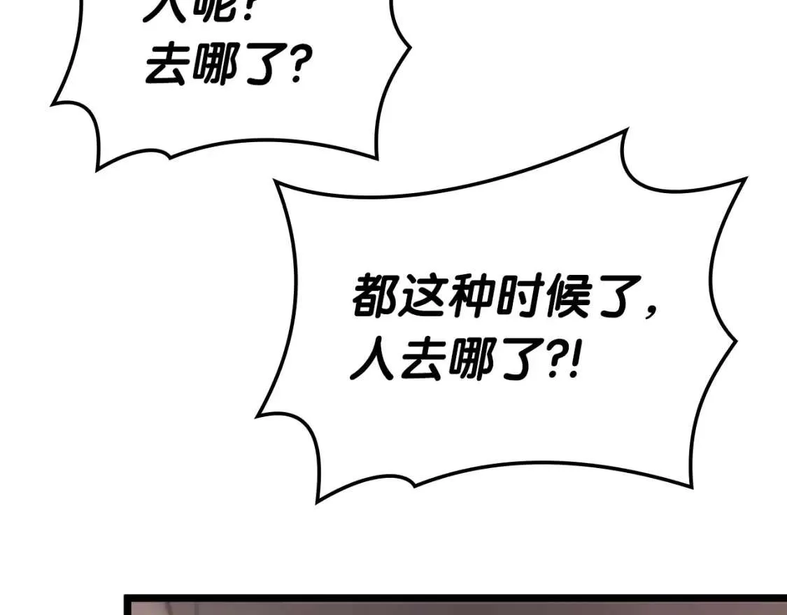 第64话 发泄 第97页