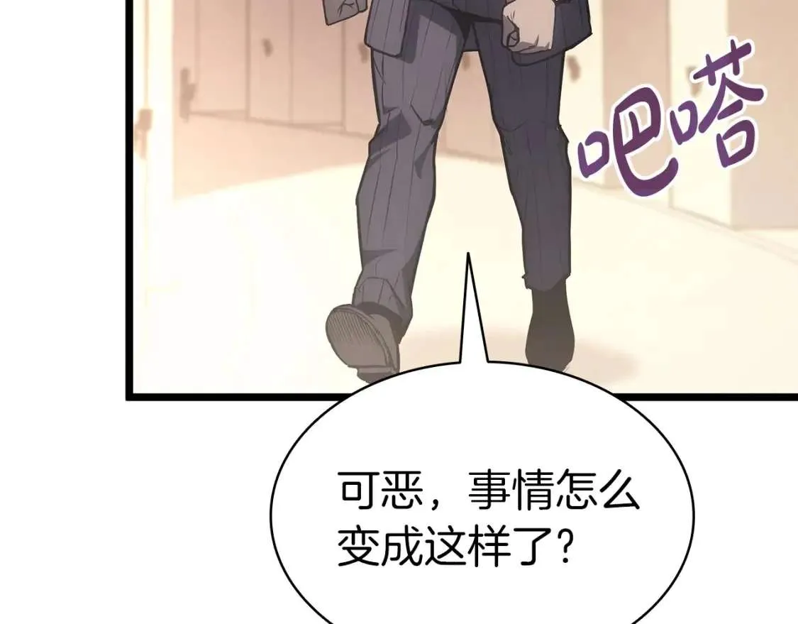 第64话 发泄 第99页