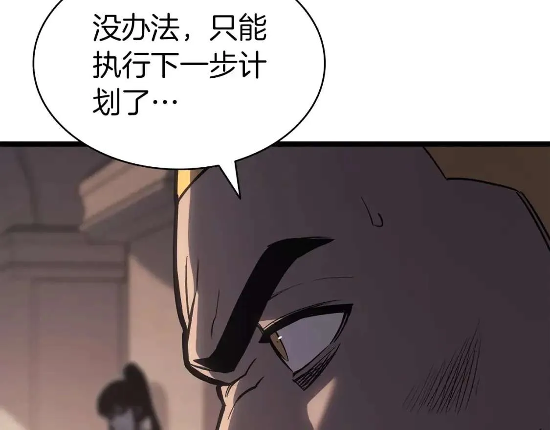 第64话 发泄 第101页