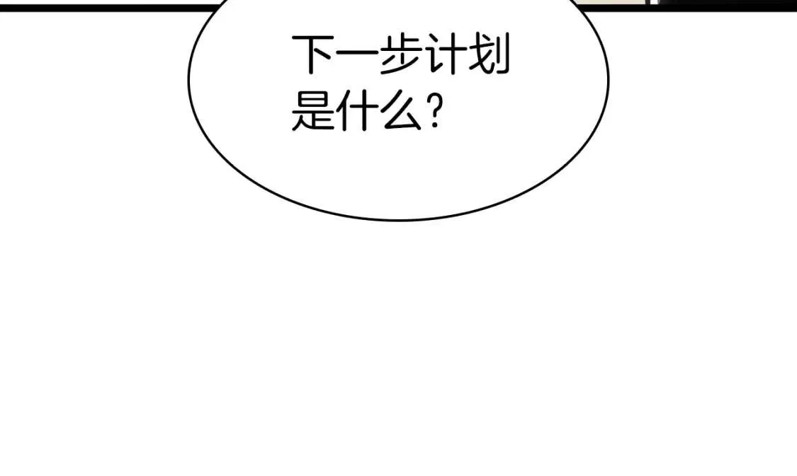 第64话 发泄 第103页