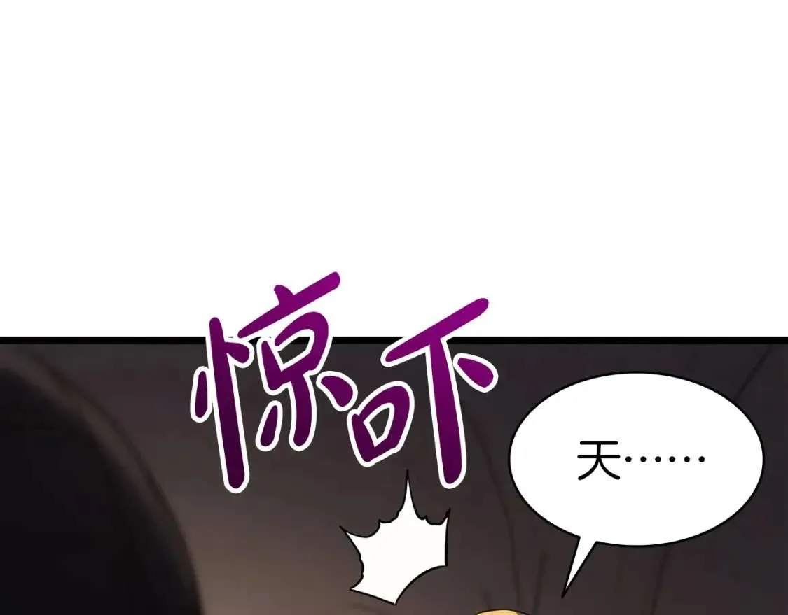 第64话 发泄 第104页