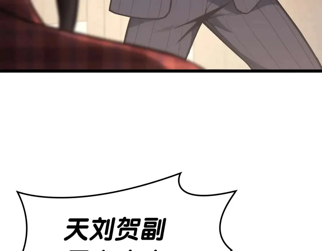 第64话 发泄 第106页