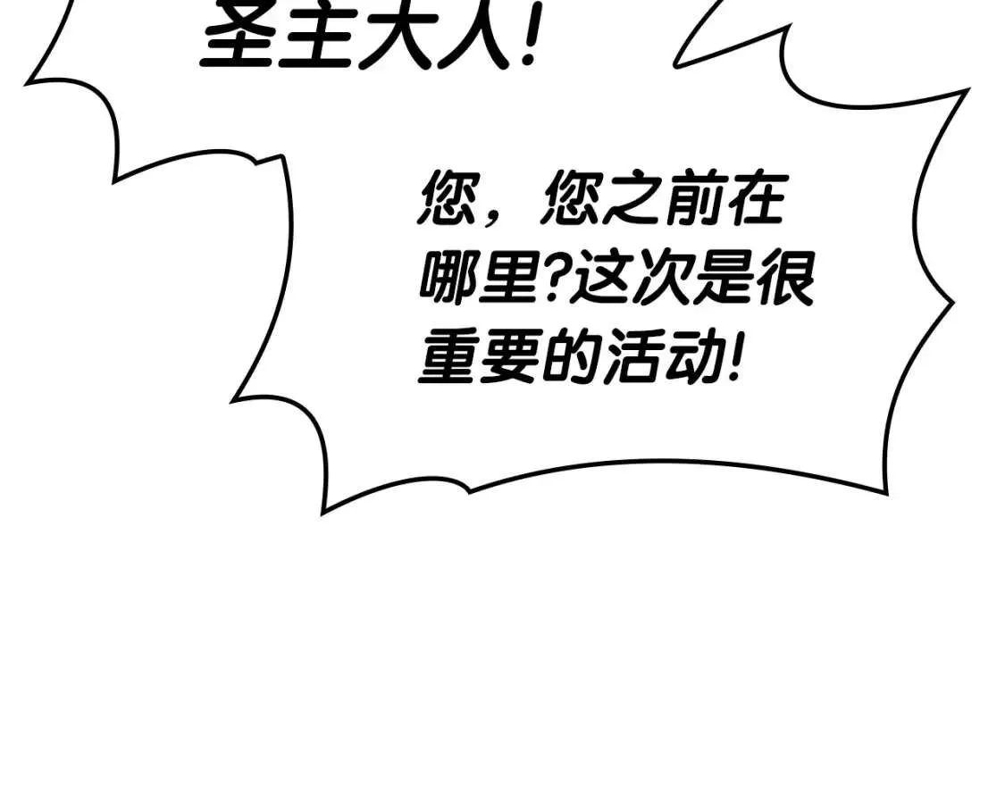 第64话 发泄 第107页