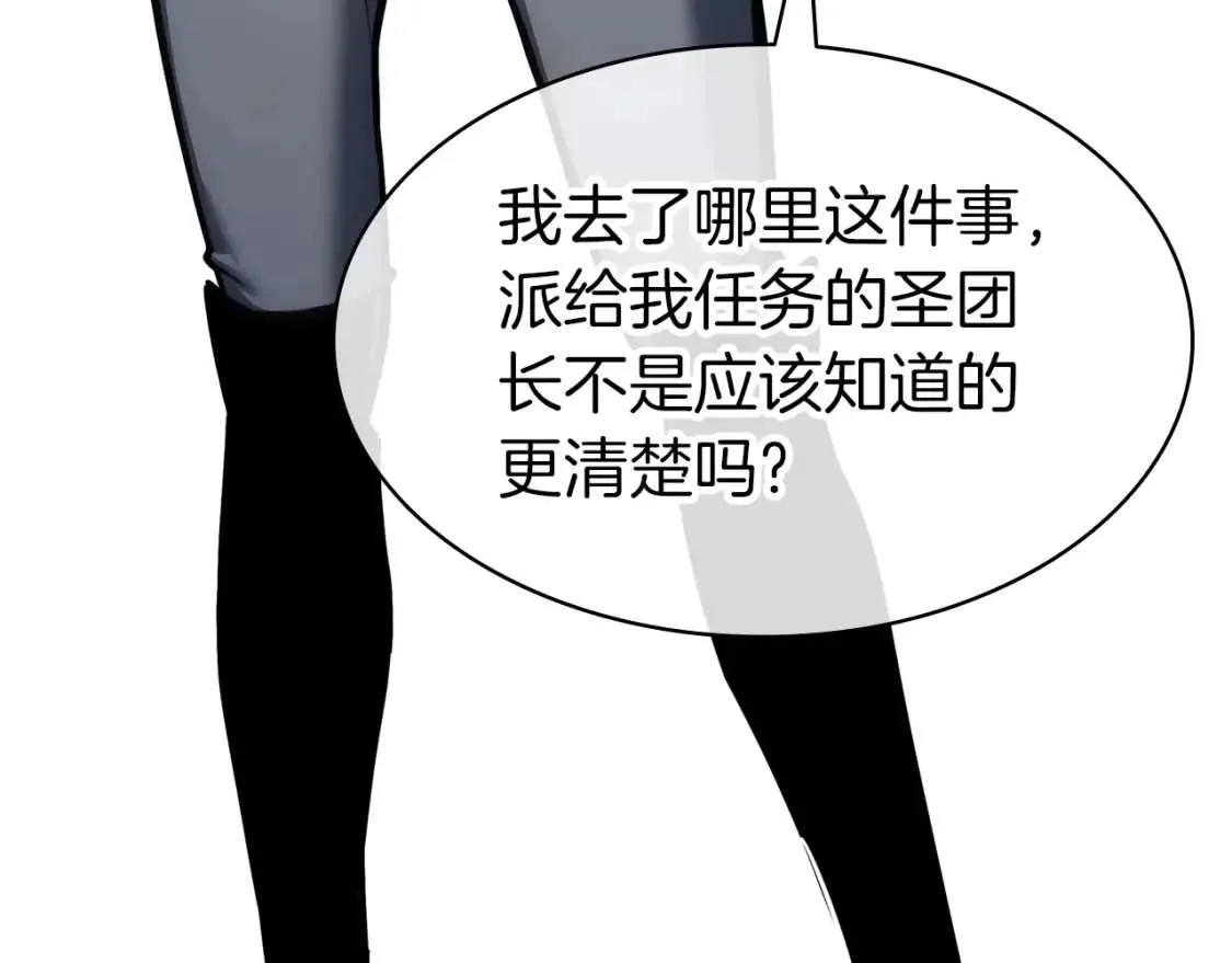 第64话 发泄 第110页
