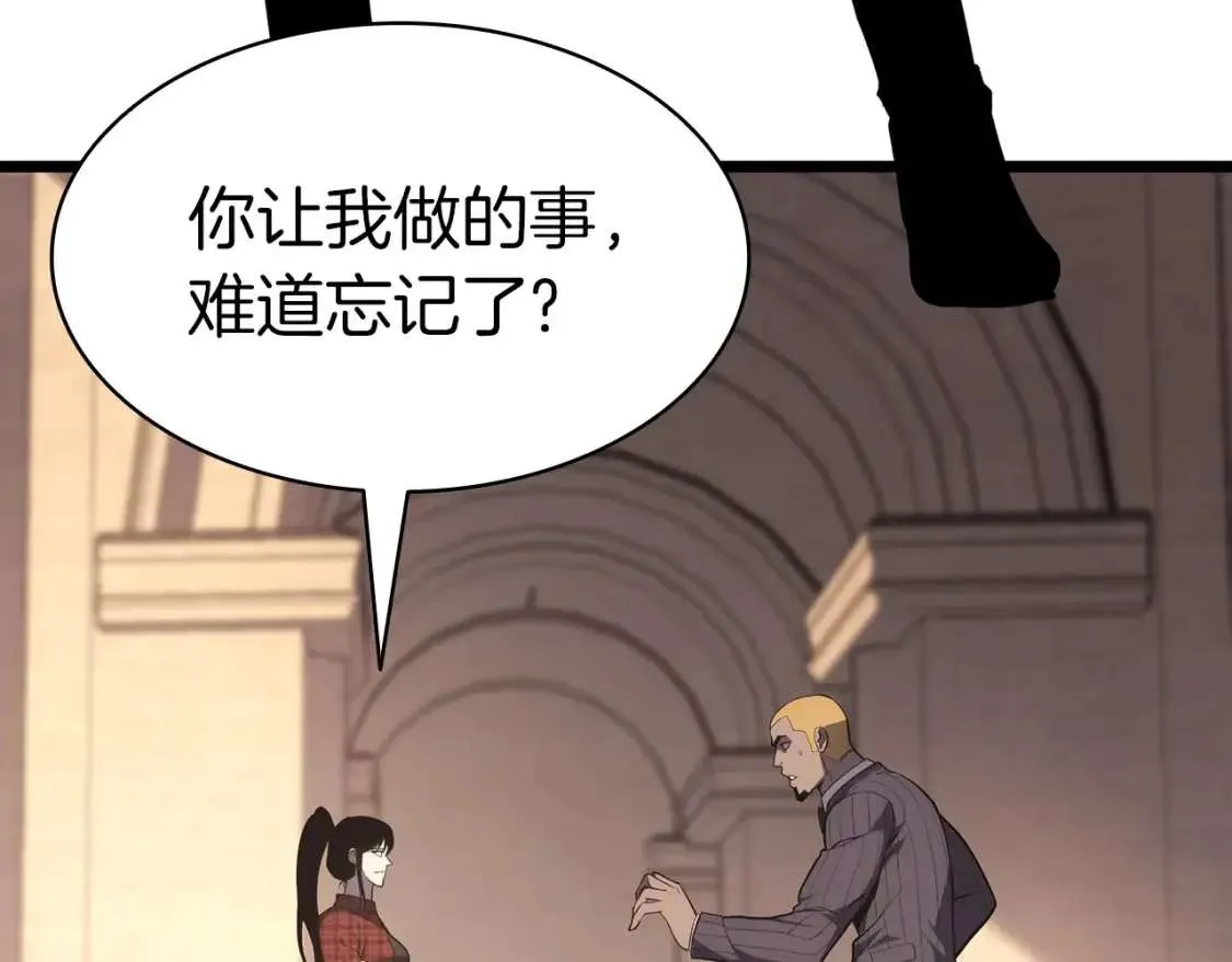 第64话 发泄 第111页