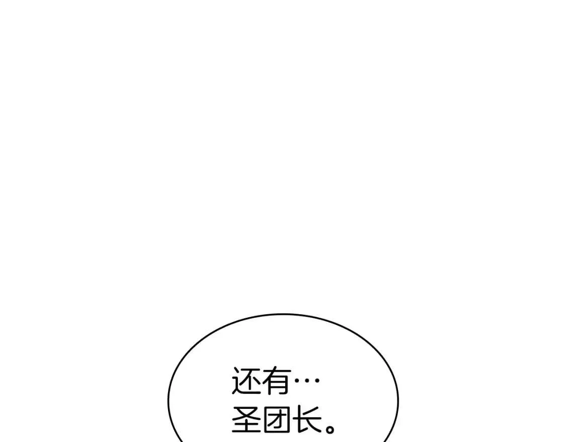 第64话 发泄 第114页