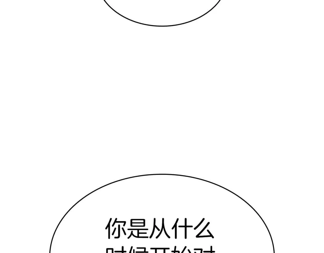 第64话 发泄 第115页