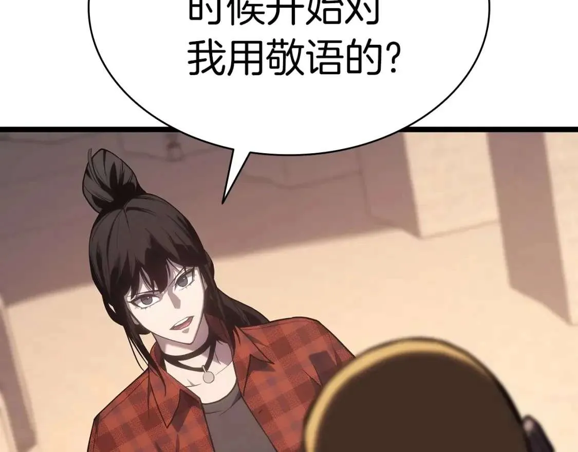 第64话 发泄 第116页