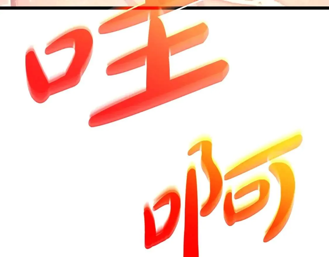 第64话 发泄 第123页