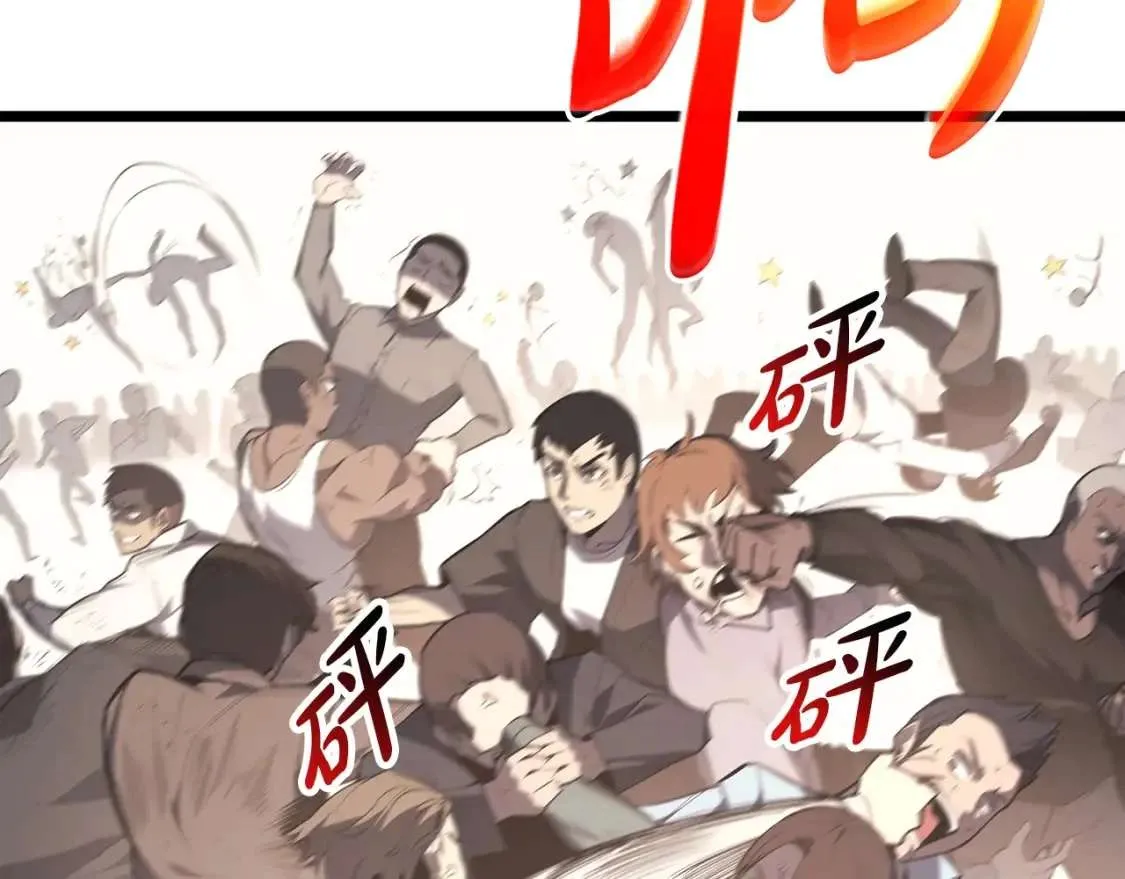 第64话 发泄 第125页