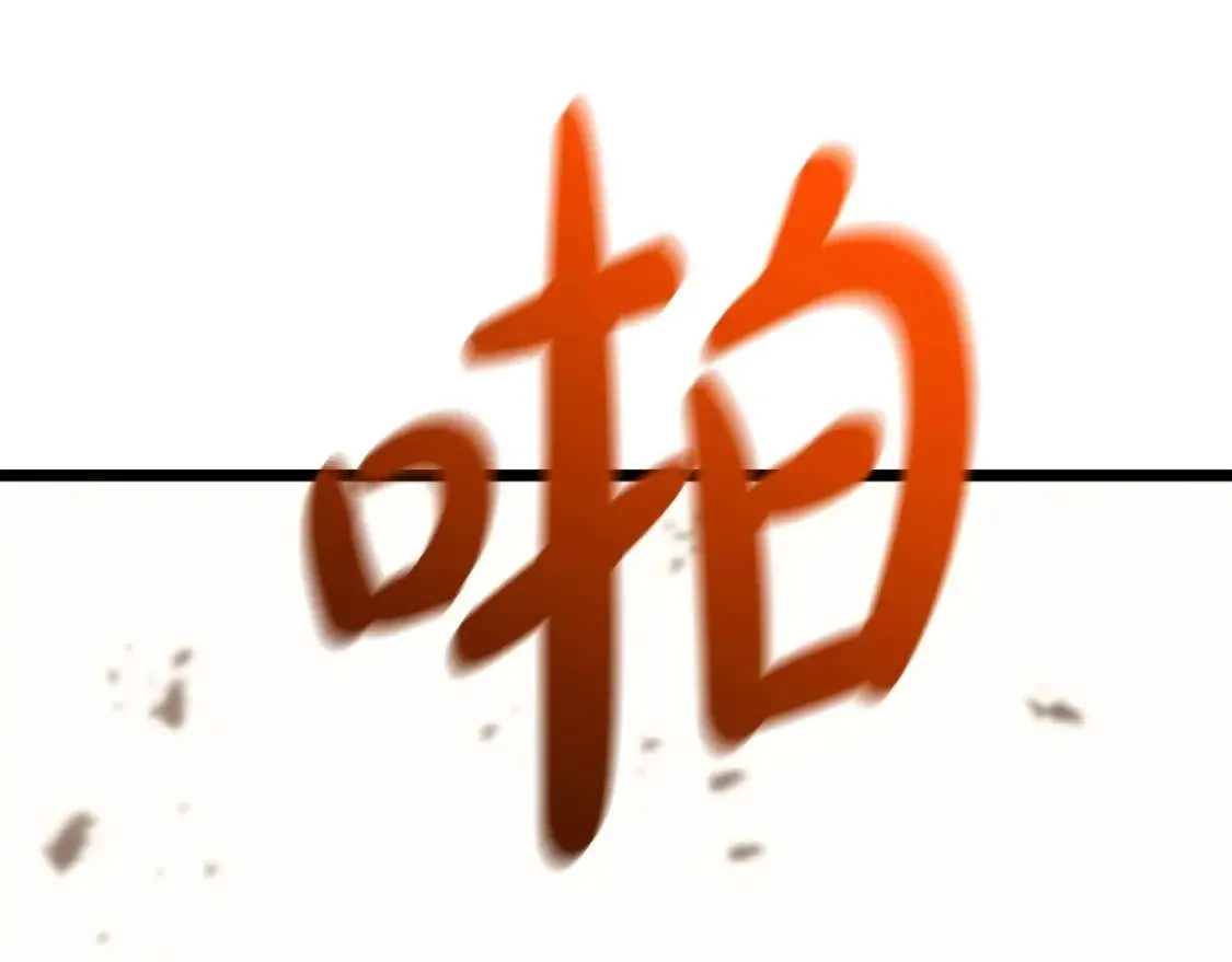 第64话 发泄 第127页