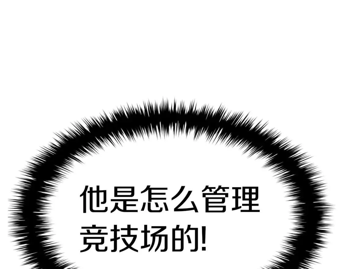 第64话 发泄 第132页