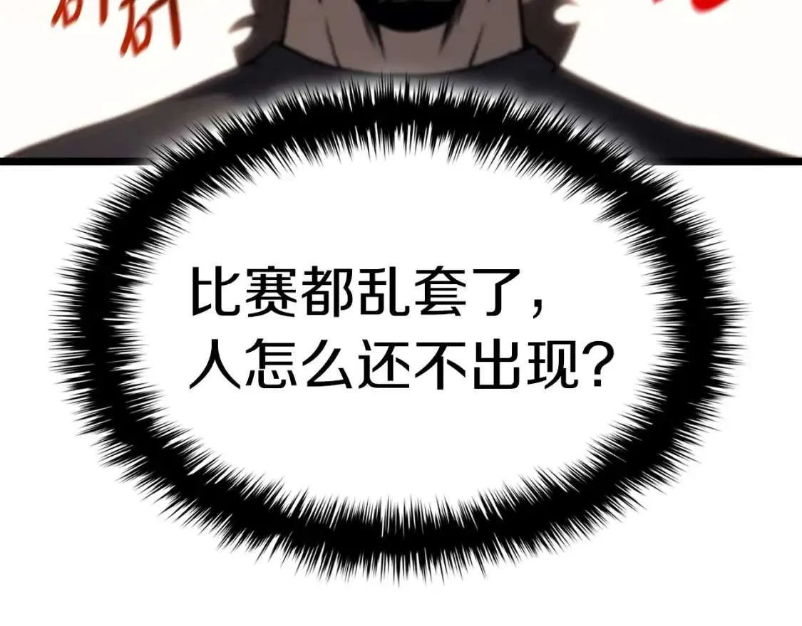 第64话 发泄 第134页