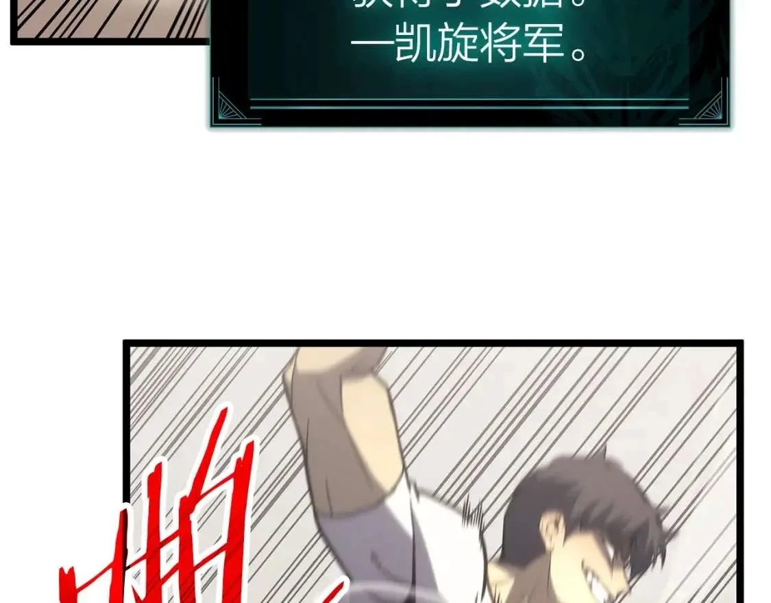 第64话 发泄 第142页