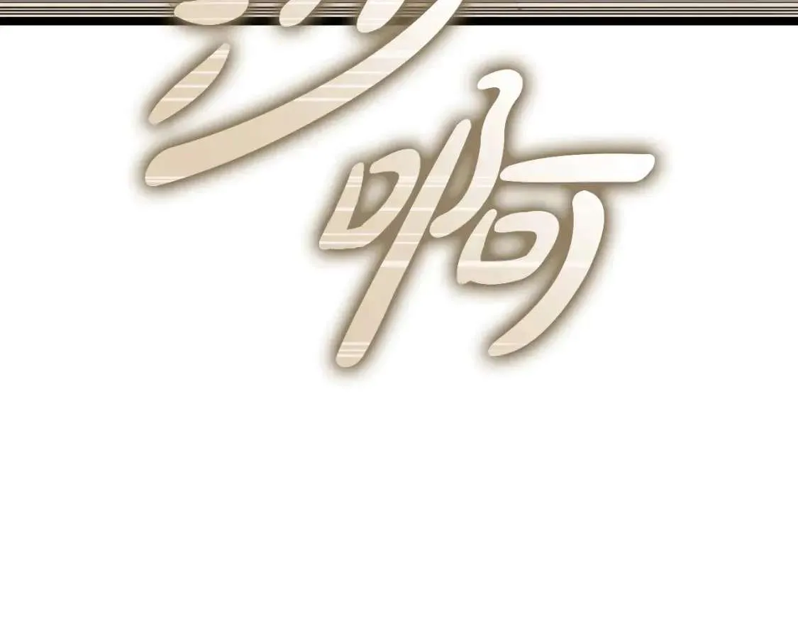 第64话 发泄 第149页