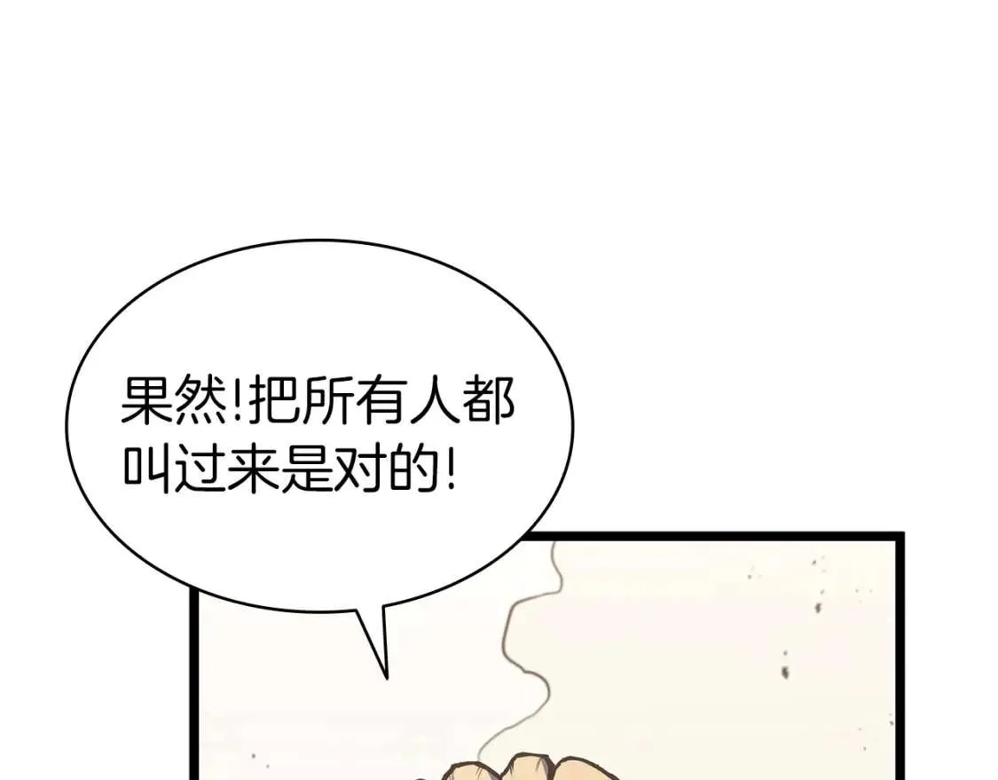 第64话 发泄 第150页